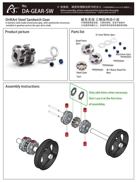 da gear DriftArt2 Steel Sandwich Gear #DA-GEAR-SW