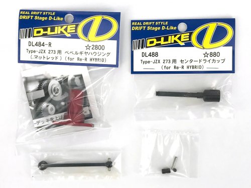 DL484 compatible set 2] Used with strong gear series & DL401