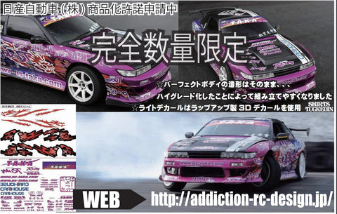 Nissan S13 Silvia D-MAX FUJIO 2020 Edition (w/ TAKA LIVERY) AD-HB11-FUJIO