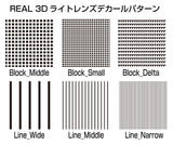 REAL 3D LIGHT LENS TEXTURED DECAL 130mm X 75mm (ORANGE) WRAP-UP NEXT