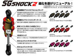 SG Shock 2 (4pcs) MULTIPLE COLORS-Wrap-Up Next