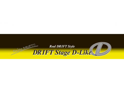 DL432] Metallic Hachimaki Window banner – RC Supremacy