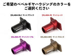 [DL484 compatible set 2] Used with strong gear series & DL401 center shaft for JZX 273mm